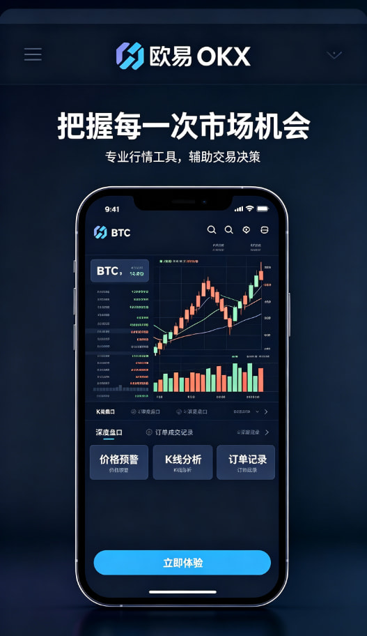 欧交易所app官网安卓使用图解